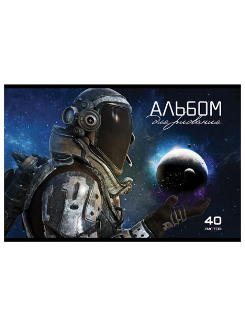 Альбом для рисования, А4, 40 л., скоба, выборочный лак, ПЗБМ, 205х295 мм, 