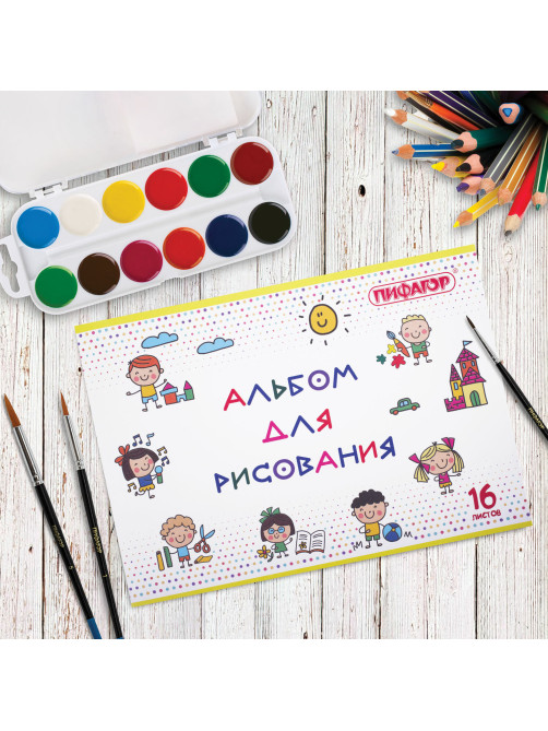 Альбом для рисования А4 16 л., скоба, обложка офсет, ПИФАГОР, 203х288 мм, 