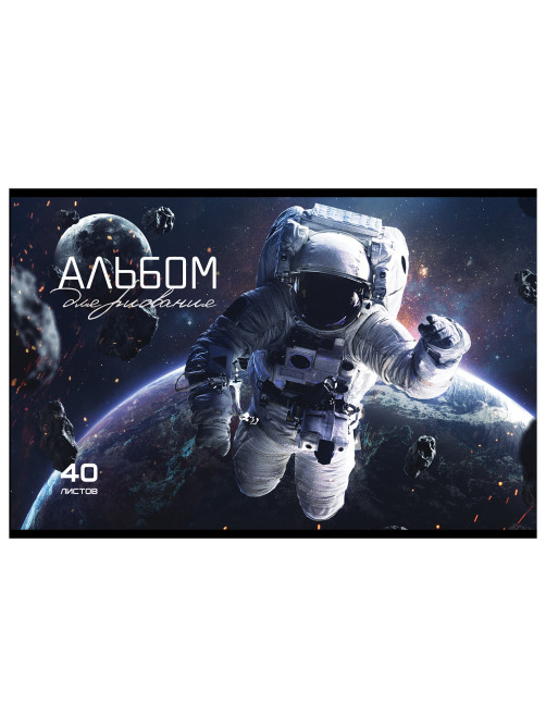 Альбом для рисования, А4, 40 л., скоба, выборочный лак, ПЗБМ, 205х295 мм, 