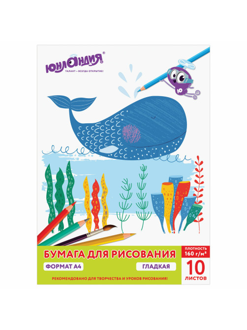 Папка для рисования А4, 10 листов, 160 г/м2, ЮНЛАНДИЯ, 210х297 мм, 