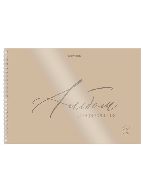 Альбом для рисования, пластиковая обложка, А4, 40 л., гребень, BRAUBERG, 210х297 мм, ОДНОТОННЫЕ (4 вида), 107681