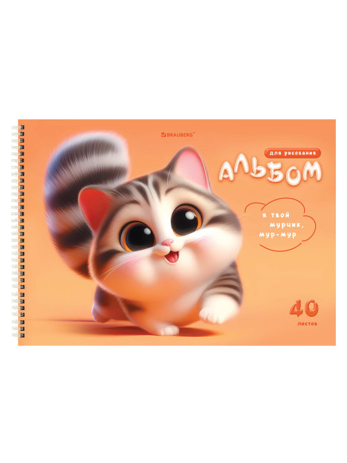 Альбомы для рисования ДЭК, А4, 40 л., КОМПЛЕКТ 2 шт., гребень, Soft-touch, BRAUBERG, 200х290 мм, 