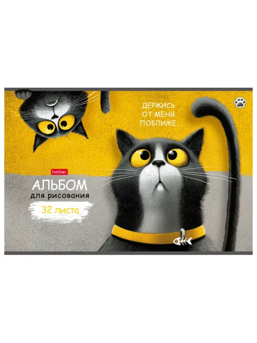 Альбом для рисования А4, 32 л., скоба, рельефный картон, HATBER, 205х290 мм, 