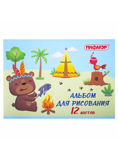 Альбом для рисования А4 12 л., скоба, обложка офсет, ПИФАГОР, 203х288 мм, 