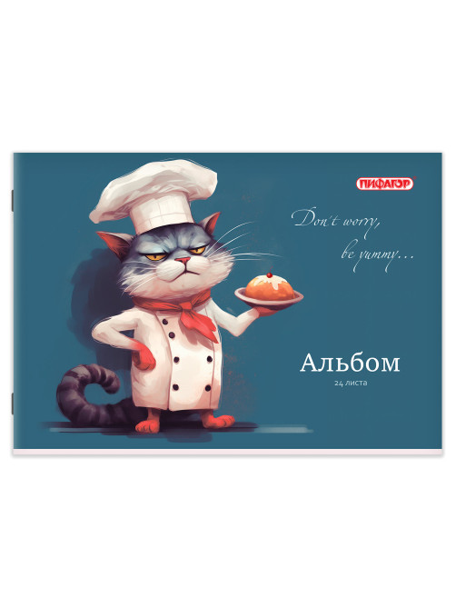 Альбом для рисования А4, 24 листа, скоба, обложка офсет, ПИФАГОР, 203х288 мм, 