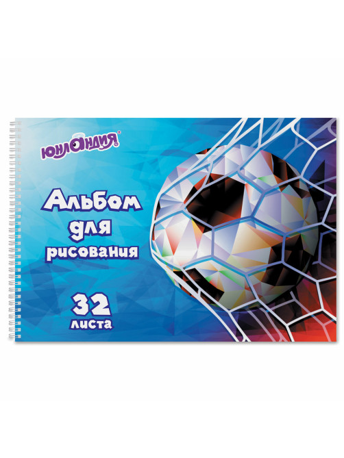 Альбом для рисования, А4, 32 листа, гребень, обложка картон, ЮНЛАНДИЯ, 195х285 мм, 