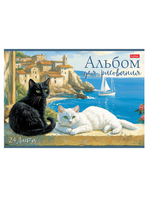 Альбом для рисования А4 24 л., скоба, обложка картон, HATBER, 205х290 мм, 