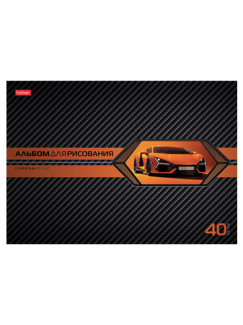 Альбом для рисования А4 40 л., скоба, выборочный лак, HATBER, 205х290 мм, 