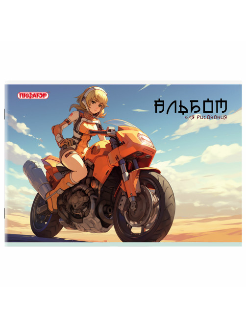 Альбом для рисования А4, 32 листа, скоба, обложка офсет, ПИФАГОР, 203х288 мм, 