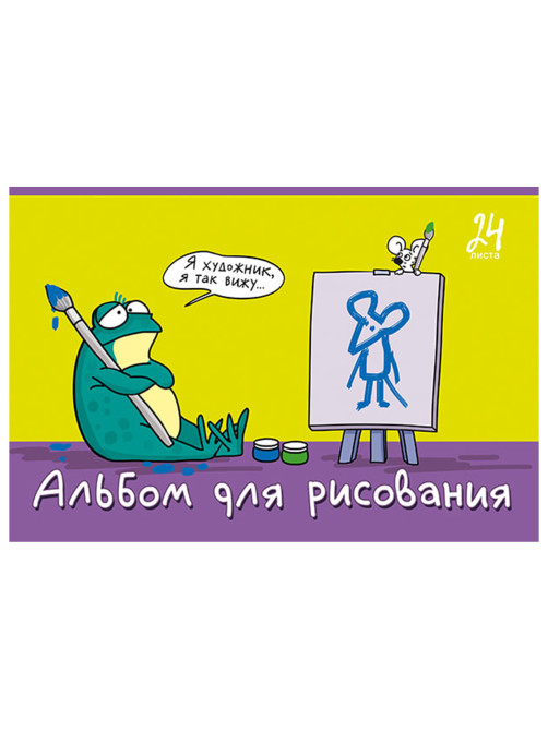 Альбом для рисования А4, 24 л., скоба, TWIN-лак, ПЗБМ, 205x295 мм, 