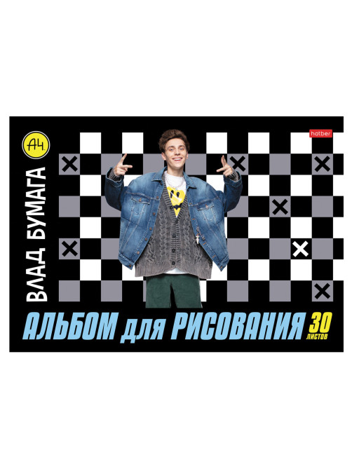 Альбом для рисования А4 30 л., скоба, обложка картон, HATBER, 205х290 мм, 