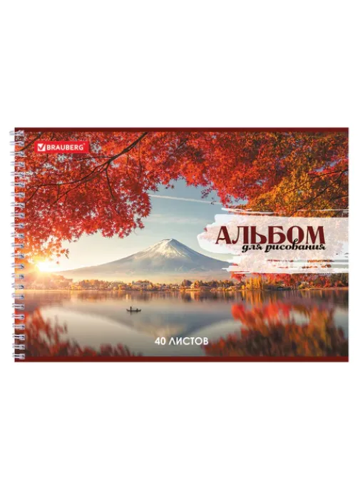 Альбом для рисования, А4, 40 листов, гребень, обложка картон, BRAUBERG, 195х285 мм, 