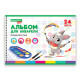 Альбом для акварели А4 24 л., бумага 180 г/м2, гребень, обложка картон, BRAUBERG KIDS, 