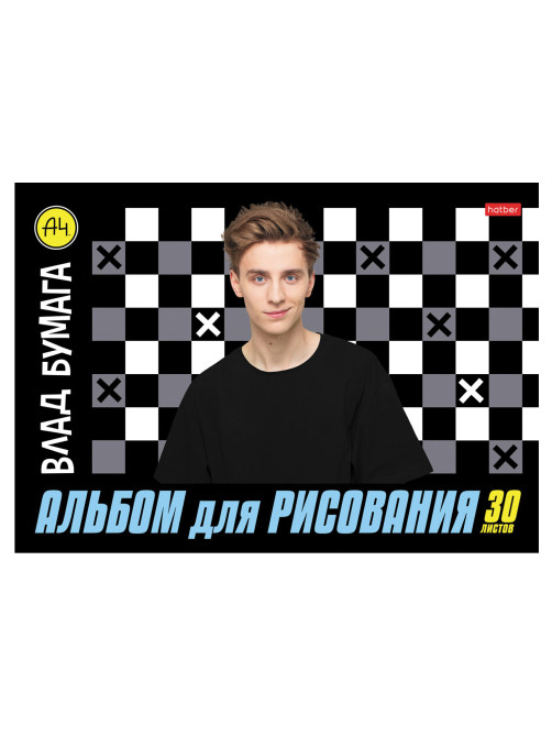 Альбом для рисования А4 30 л., скоба, обложка картон, HATBER, 205х290 мм, 