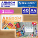 Альбомы для рисования ДЭК, А4, 40 л., КОМПЛЕКТ 2 шт., гребень, обложка картон, BRAUBERG, 200х290 мм, 