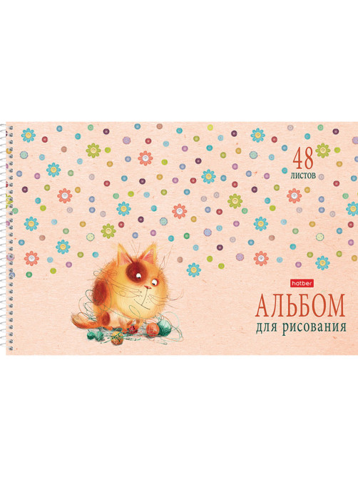 Альбом для рисования А4 48 л., спираль, обложка картон, HATBER, 205х290 мм, 