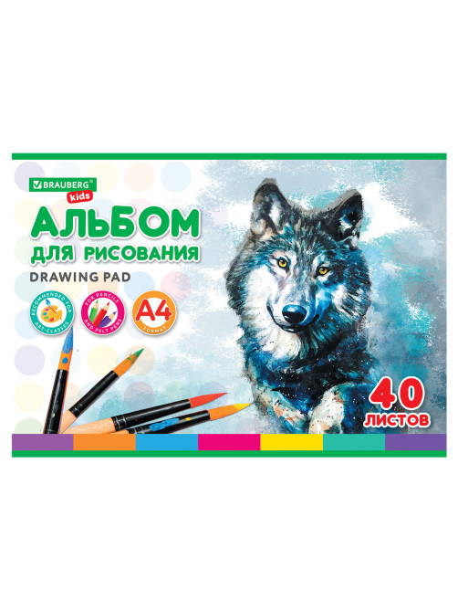 Альбом для рисования, А4, 40 листов, скоба, обложка картон, BRAUBERG KIDS, 200х285 мм, 