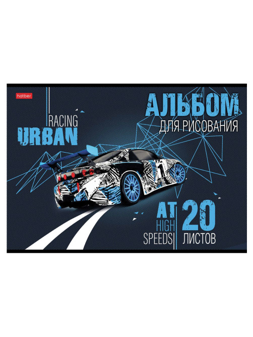 Альбом для рисования А4 20 л., скоба, обложка картон, HATBER, 205х290 мм, 