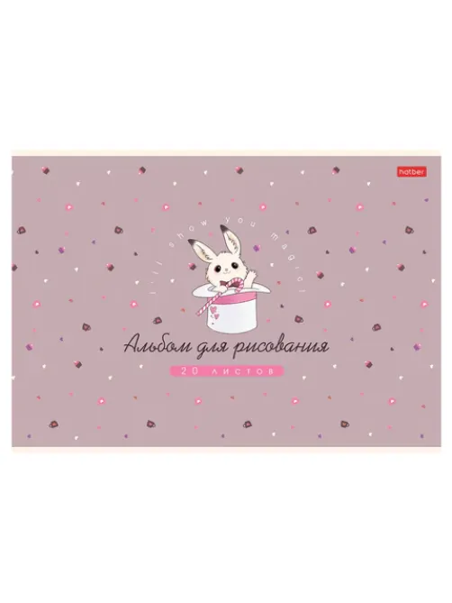 Альбом для рисования А4, 20 л., скоба, Soft-touch ламинация, HATBER, 205х290 мм, 