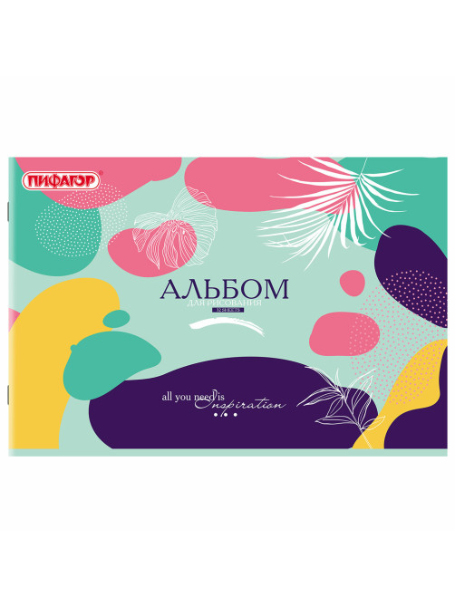 Альбом для рисования А4, 32 листа, скоба, обложка офсет, ПИФАГОР, 203х288 мм, 