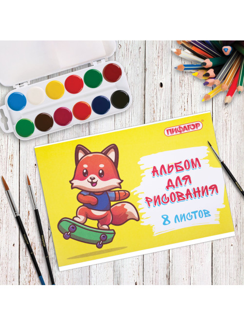 Альбом для рисования А4 8 л., скоба, обложка офсет, ПИФАГОР, 203х288 мм, 