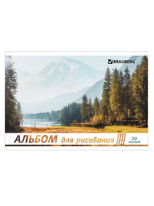 Альбом для рисования А4, 20 л., скоба, обложка картон, BRAUBERG, 200х283 мм, 