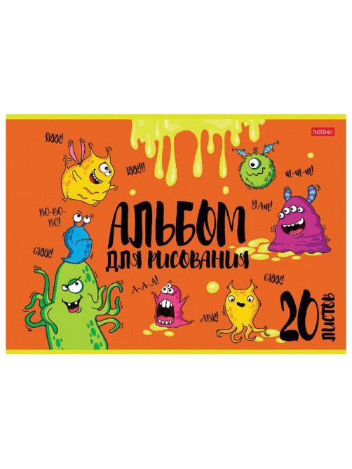 Альбом для рисования, А4, 20 л., скоба, обложка картон, выборочный лак, HATBER, 205х290 мм, 