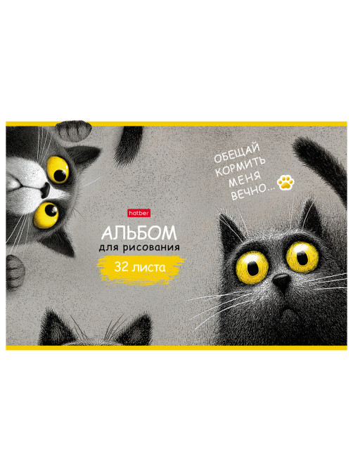 Альбом для рисования А4, 32 л., скоба, рельефный картон, HATBER, 205х290 мм, 