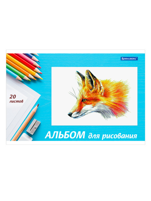 Альбом для рисования, А4, 20 л., скоба, обложка картон, BRAUBERG, 200х283 мм, 