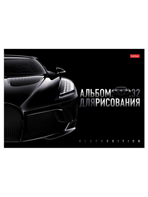 Альбом для рисования А4 32 л., скоба, глянцевая ламинация, HATBER, 205х290 мм, 