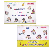Альбом для рисования А4 16 л., скоба, обложка офсет, ПИФАГОР, 203х288 мм, 