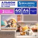 Альбомы для рисования ДЭК, А4, 40 л., КОМПЛЕКТ 2 шт., гребень, TWIN-лак, BRAUBERG, 200х290 мм, 