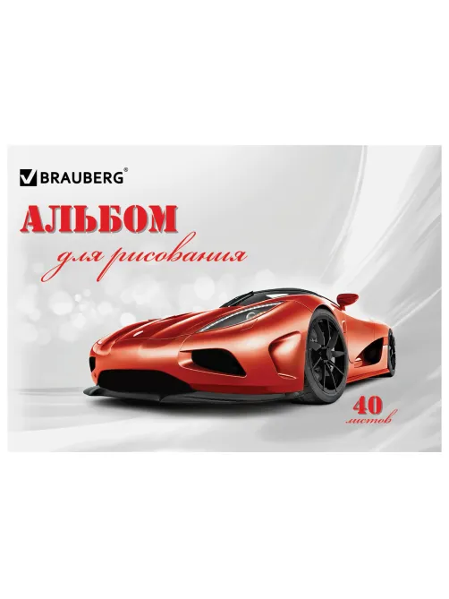 Альбом для рисования, А4, 40 листов, скоба, обложка картон, BRAUBERG, 200х283 мм, 