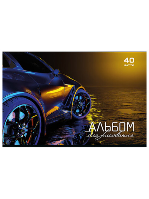 Альбом для рисования А4, 40 л., скоба, TWIN-лак, ПЗБМ, 205x295 мм, 
