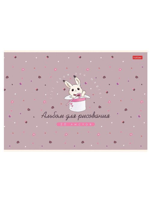 Альбом для рисования А4, 20 л., скоба, Soft-touch ламинация, HATBER, 205х290 мм, 