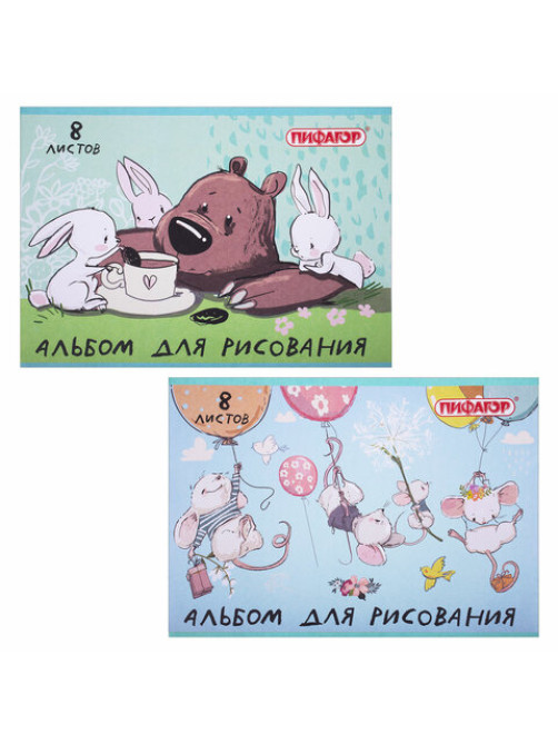 Альбом для рисования А4 8 л., скоба, обложка офсет, ПИФАГОР, 203х288 мм, 