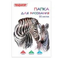 Папка для рисования, А4, 20 л., 120 г/м2, ПИФАГОР, 210х297 мм, 