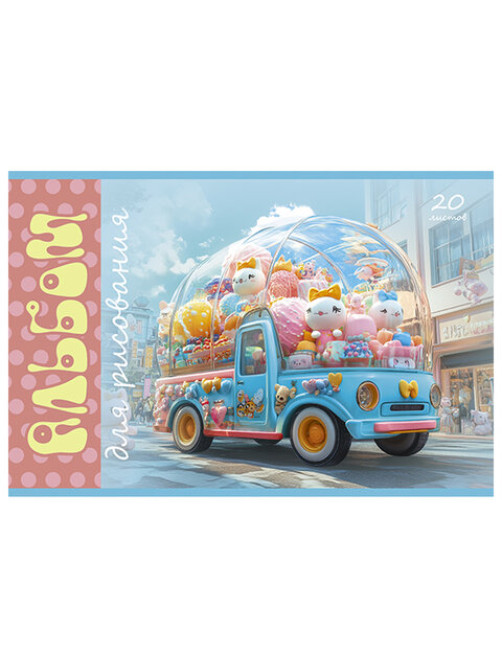 Альбом для рисования А4, 20 л., скоба, TWIN-лак, ПЗБМ, 205x295 мм, 