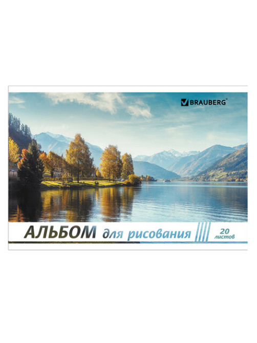 Альбом для рисования А4, 20 л., скоба, обложка картон, BRAUBERG, 200х283 мм, 