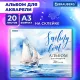 Альбом для акварели А3, 20 л., бумага 200 г/м2, склейка, обложка картон, BRAUBERG, 
