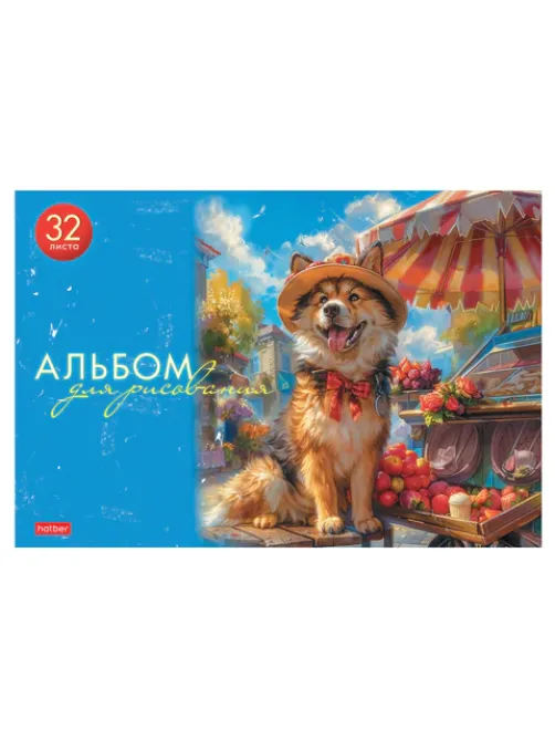 Альбом для рисования А4 32 л., скоба, обложка картон, HATBER, 205х290 мм, Ассорти 