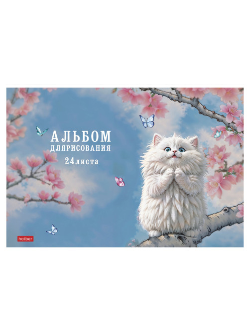 Альбом для рисования А4, 24 л., скоба, обложка картон, тиснение, HATBER, 205х290 мм, Пухляши, 091475, 24А4лтВ