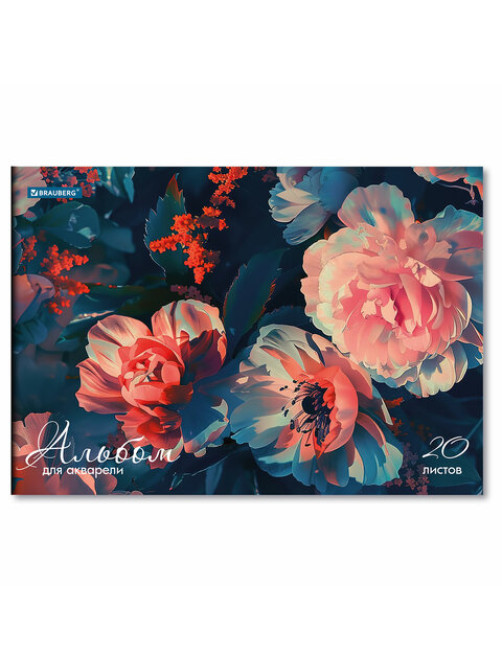 Альбом для акварели А4, 20 л., бумага 200 г/м2, склейка, обложка картон, BRAUBERG, 
