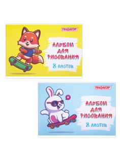 Альбом для рисования А4 8 л., скоба, обложка офсет, ПИФАГОР, 203х288 мм, 