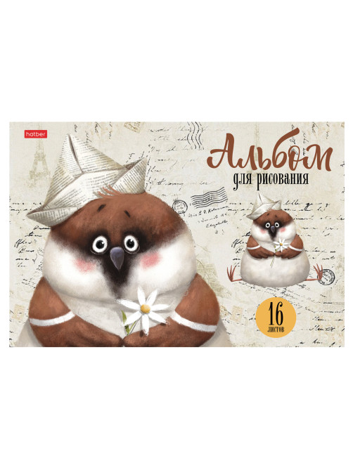 Альбом для рисования А4 16 л., скоба, обложка картон, HATBER, 205х290 мм, 