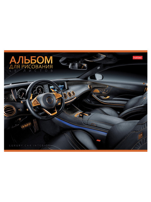 Альбом для рисования А4 48 л., скоба, обложка картон, HATBER, 205х290 мм, 
