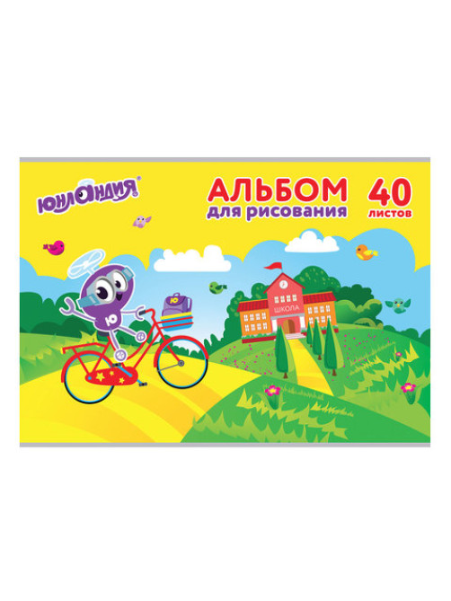Альбом для рисования, А4, 40 листов, скоба, обложка картон, ЮНЛАНДИЯ, 202х285 мм, 