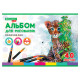 Альбом для рисования, А4, 40 листов, скоба, обложка картон, BRAUBERG KIDS, 200х285 мм, 