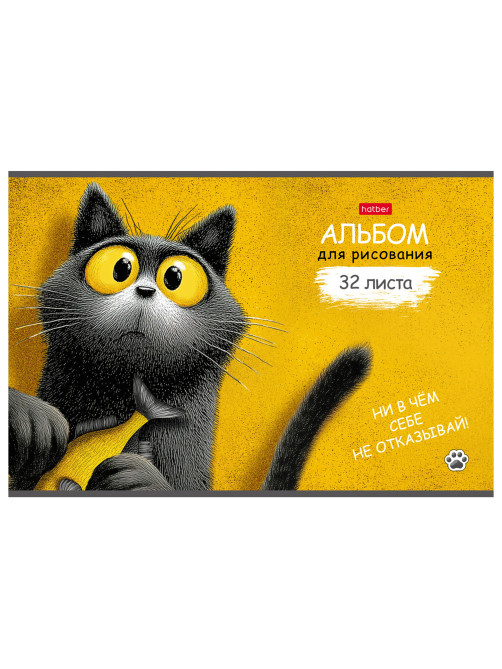 Альбом для рисования А4, 32 л., скоба, рельефный картон, HATBER, 205х290 мм, 