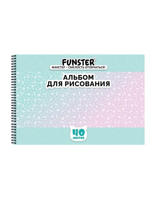 Альбом для рисования А4 40 л., гребень, обложка картон, FUNSTER, 200х290 мм, кросс-серия 